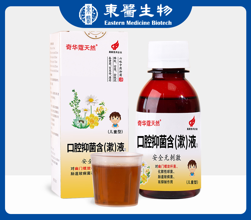 奇华蔻天然口腔抑菌含漱液儿童型120ml