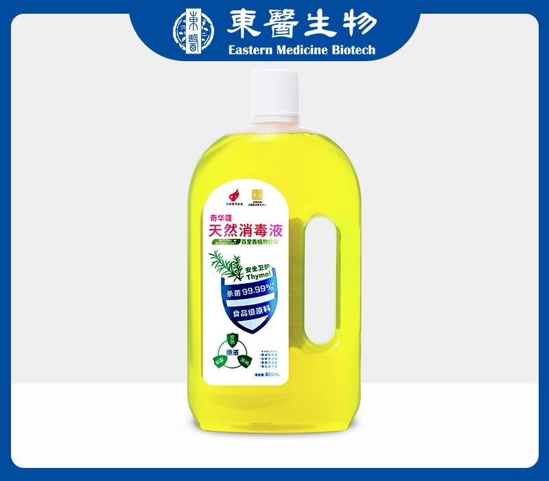 奇华蔻天然多功能消毒液